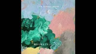 7co - Late summer waves - (Lyric Video)