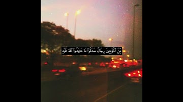 سلمان العتيبى تلاوه من سوره الأحزاب