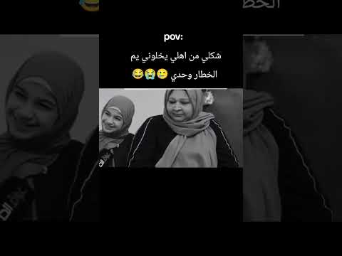 سوالفي يم الخ طاࢪ لايك متابعه اكسبلور تفاعل تيك توك مالي خلق احط هاشتاق