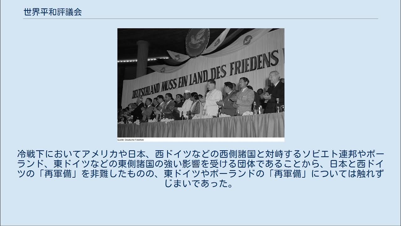 世界平和評議会 YouTube