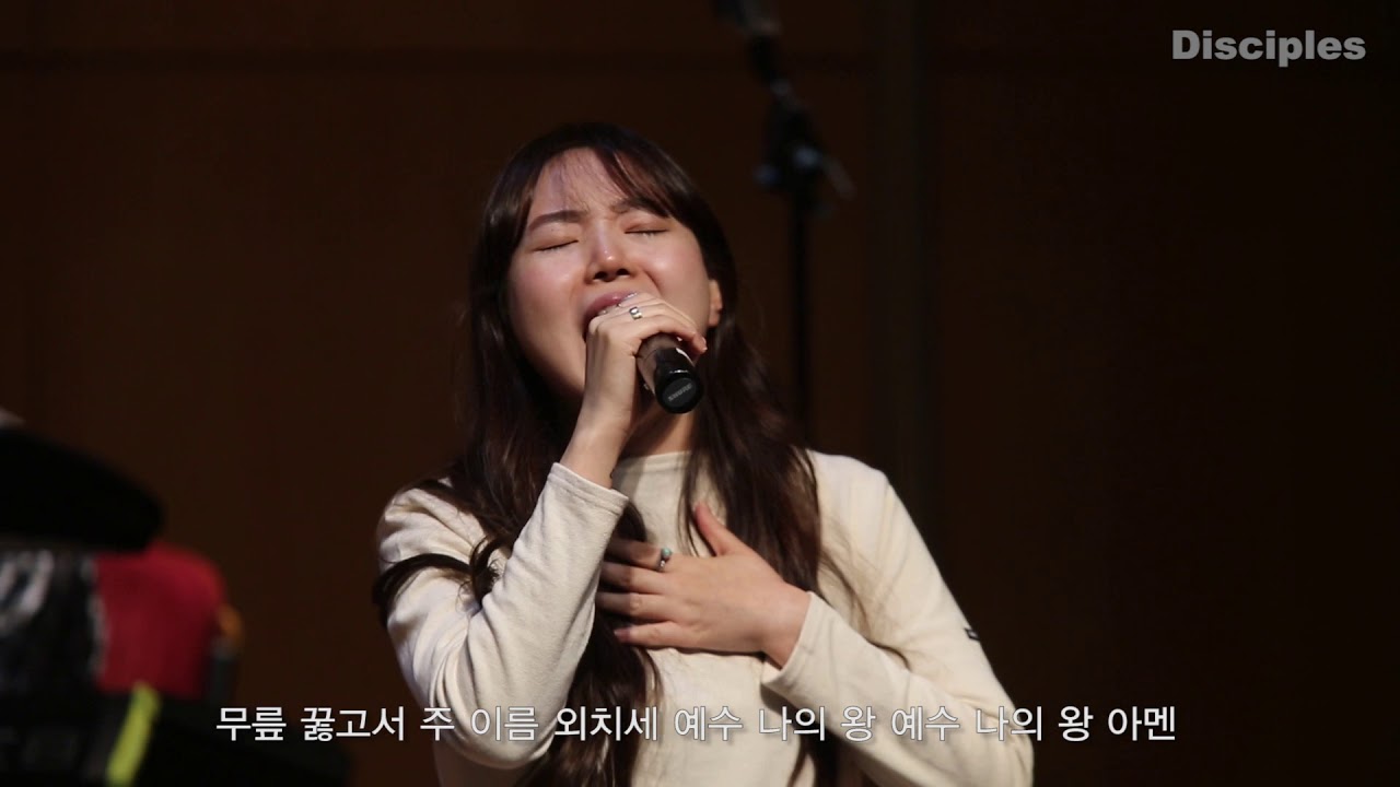 찬양하세 (Come Let us sing) - 디사이플스 목요찬양- Disciples V.3#
