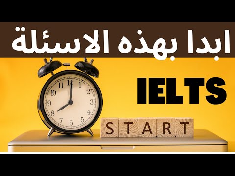 كيف احل الريدينغ ايلتس