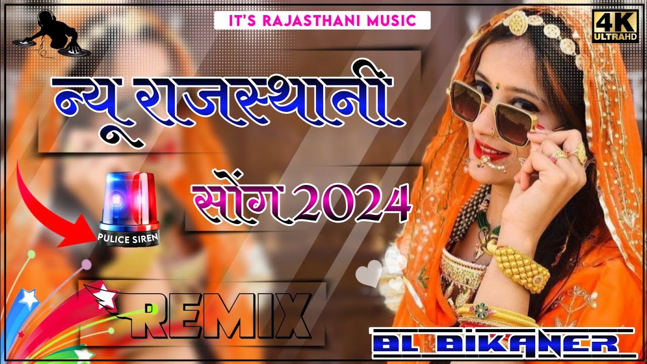 Mharo Janido Mitho Hase Dj Remix Fiza Marvi Group song New Marwadi Dj song 2024 Instagram viral song