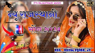 Mharo Janido Mitho Hase Dj Remix Fiza Marvi Group song New Marwadi Dj song 2024 Instagram viral song