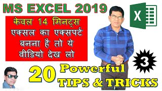 Excel Most Useful Best 20 Tips And Tricks In Hindi