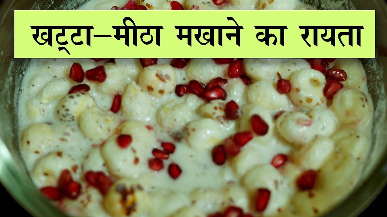 Makhane ka khatta meetha raita I makhana raita for fast | Deepti Tyagi Recipes