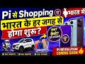 Pi से Shopping भारत में 😱 | India Me Pi Coin Shopping Start? | Pi Network Big Update 🔥
