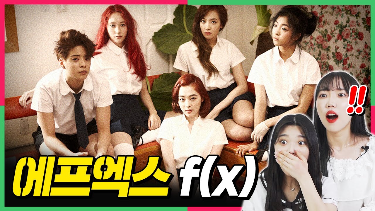 (ENG) 예를 들면 꿍디순디~ 에프엑스(fx) 레전드 영상을 본 10대반응! Korean Teens React to f(X), the Legendary Girl Group Eve