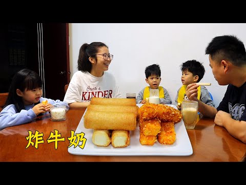 早餐做【炸牛奶】酥酥脆脆又香甜，三姐弟尊老愛幼超暖心！