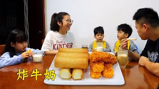 早餐做【炸牛奶】酥酥脆脆又香甜三姐弟尊老愛幼超暖心