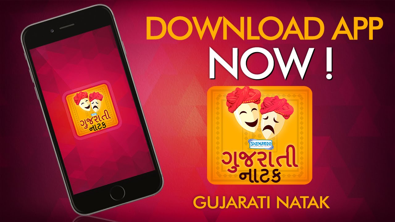  Watch Free Gujarati Plays, Movies & Songs – Download “Shemaroo Gujarati App" now !!