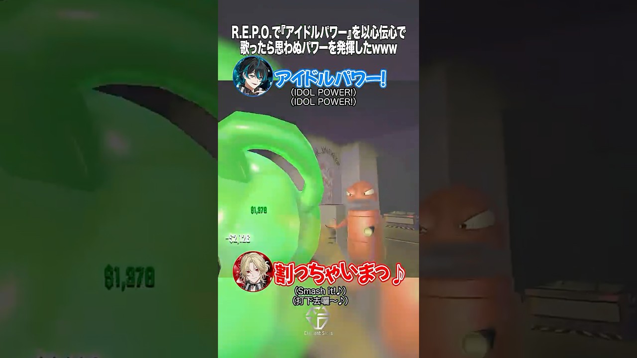 【R.E.P.O.】新人歌い手グループが『アイドルパワー』を以心伝心で歌ってみたら... #REPO #milk #el6