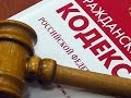 ГК РФ, Статья 100, Увеличение уставного капитала акционерного общества, Гражданский Кодекс Российско