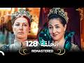 REMASTERED حريم السلطان الحلقة 128