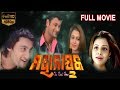 Mahanayak-ମହାନାୟକ Odia Full Movie | Anubhav Mohanty |  Koyel Mullick | Namrta Das |   TVNXT