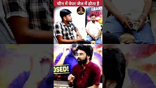 चीन जेल में करवाता है पेपर #trending #viralvideo