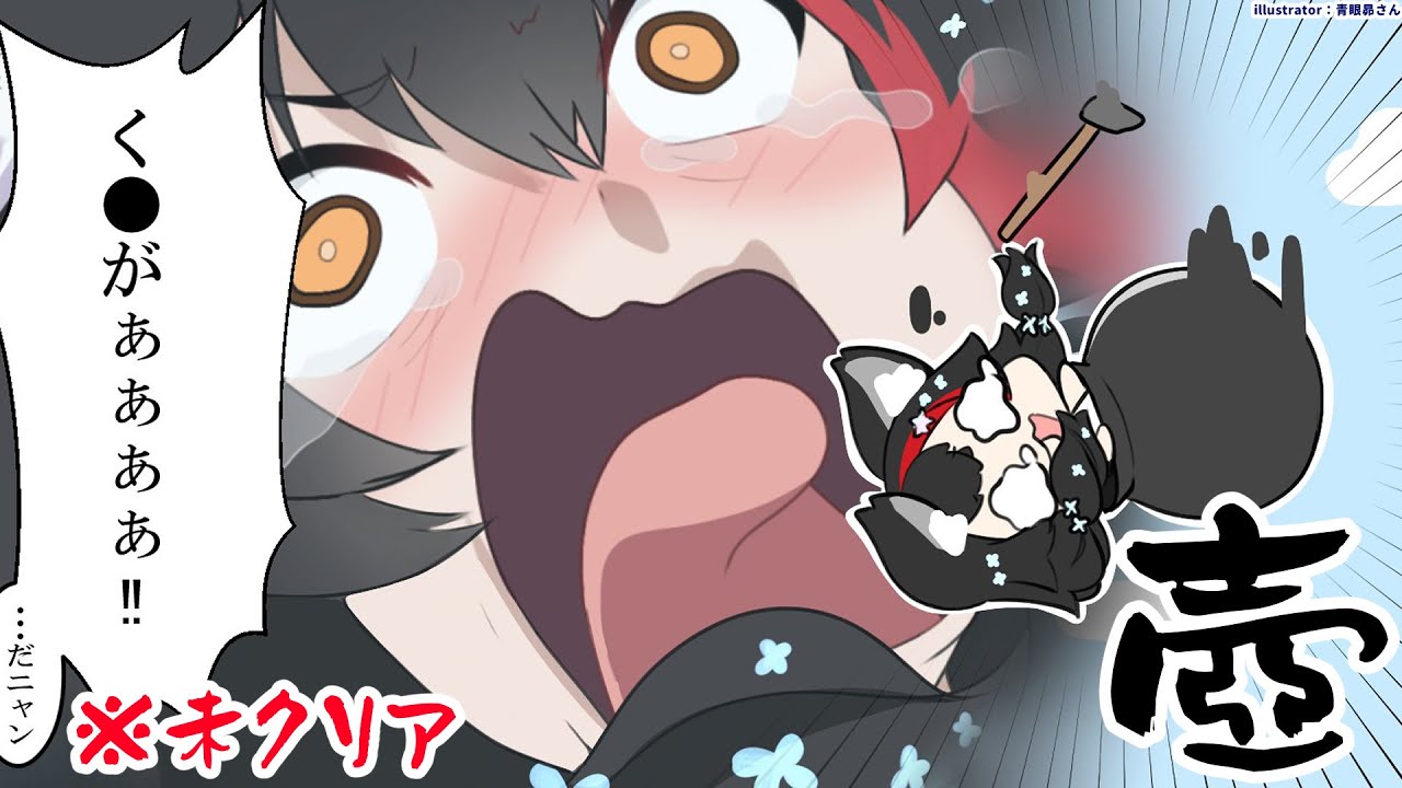 【壺男】クリアしたい。汚い言葉は語尾にニャンをつければいい【ホロライブ/大神ミオ】