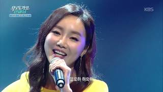 우리가요 한마당 - 하와이 부르스 - 강소리 20180511