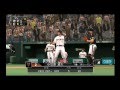 プロ野球スピリッツ観戦2012　巨人 vs 阪神　2/3