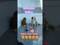 কুকুর এখন গায়ক 🏵️ #shorts #viral #dog #funny #video #Amazon #youtube