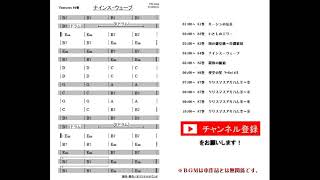 ORIGINAL SOUND カラオケ作品専用 コード譜集 ベンチャーズ編⑨（VTS-081～090）