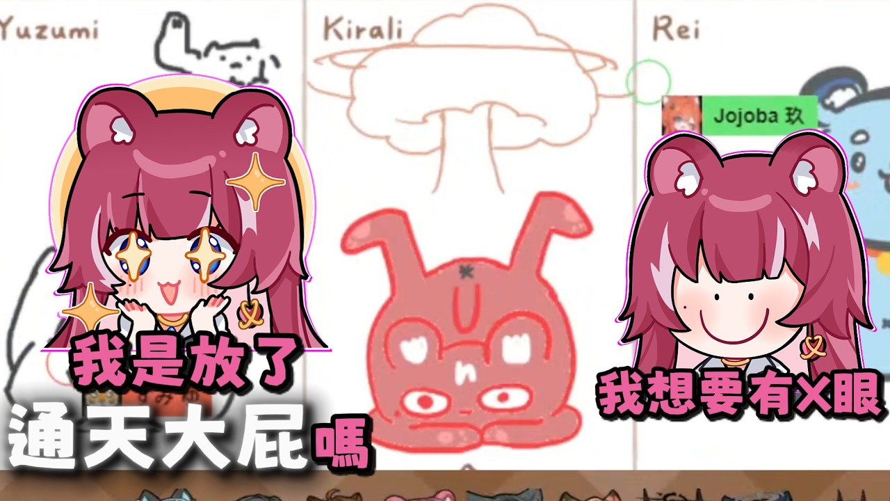 【大家來繪茶精華】阿基畫的好讚🥴  Ft.子午女生  -2026/03/09