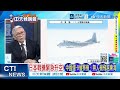 美軍「大黃蜂」戰機墜毀！事故前疑冒煙畫面曝光 飛行員彈射逃生 多架直升機參與救火｜美軍機墜毀 全山出大事｜介文汲.帥化民.嚴震生深度剖析?【鄭亦真辣晚報】精華版 @中天新聞CtiNews