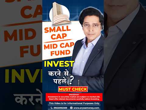 Thumbnail for mid cap mutual fund | what to see while buying mutual funds | Small cap mutual funds | stress test
