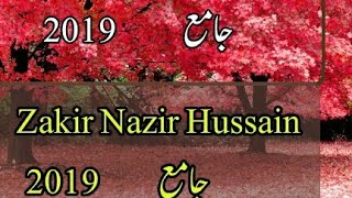 Parachinar New Jama Zakir Nazir Hussain 2019