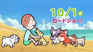 映画『リクはよわくない』15秒スポット(公開前)