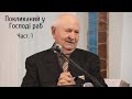 "Покликаний у Господі раб" - гість студії Єпископ Іван А Хрипта - частина 1