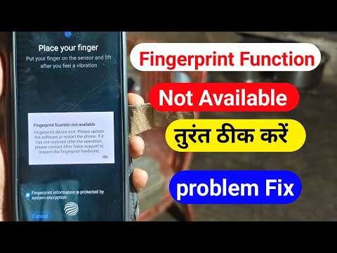 Fingerprint Function Not Available on Vivo T2x | Fix Vivo T2x 5G Fingerprint Issue