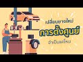 เปลี่ยนยางใหม่ต้องตั้งศูนย์ไหม? ถ่วงล้อ vs ตั้งศูนย์ ต่างกันยังไง | Tiresbid