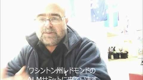 ALM Summit 2011 Sam Guckenheimer 氏インタビュー