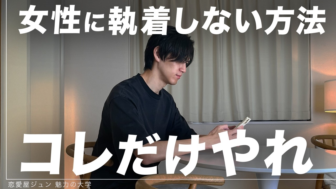 【ライバルに勝つ】チャラ男にあなたが勝つためにやるべきたった3つのこと