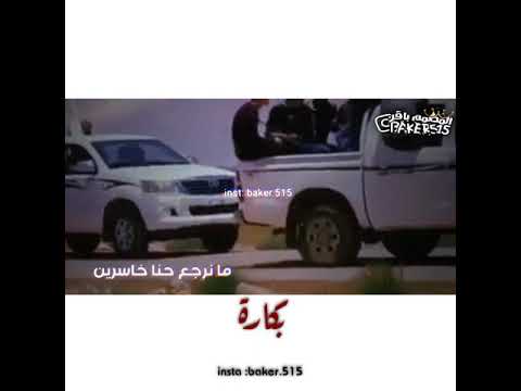 فزعة البكارة العايد الذباحة