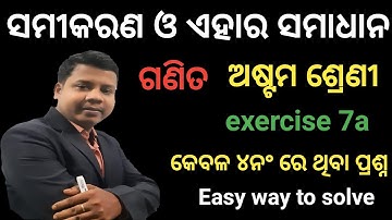 exercise 7a class 8 math odia medium|class 8 exercise 7a odia medium|odia medium classes|