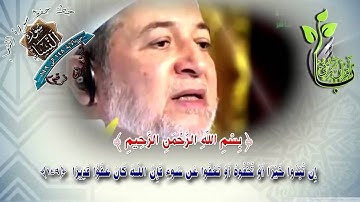 سورة النساء من الآية 148 الى الآية 149