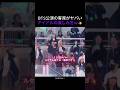 BTS高陽コン、客席まで豪華すぎた…ノリノリなアイドルたちが尊い #kpop #韓国アイドル #btsライブ