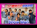 【CDTV】Snow Man⚡️３０周年SP出演決定！