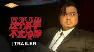 TOO COOL TO KILL TRAILER (2022)