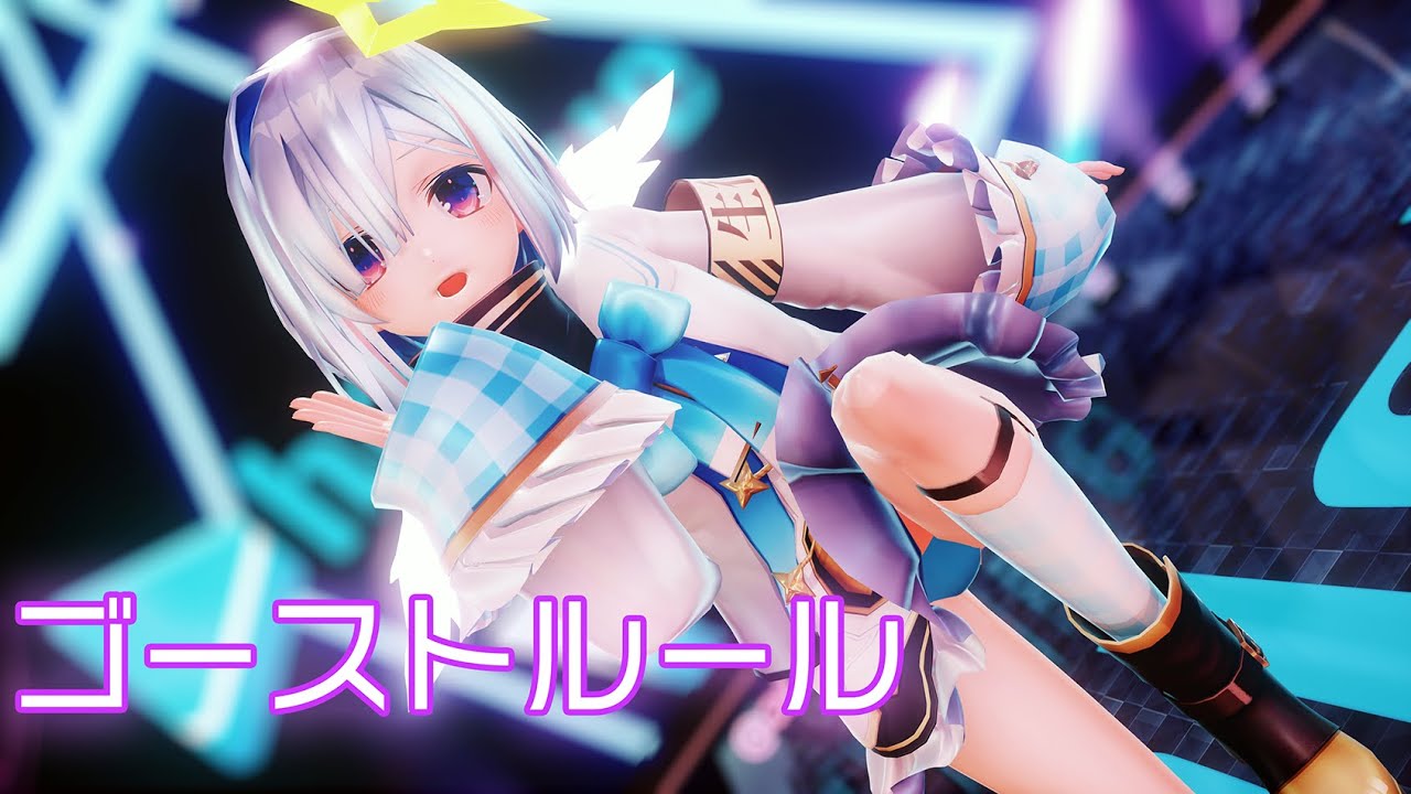 hololive MMD／4K／60FPS】天音かなた💫【ゴーストルール(cover
