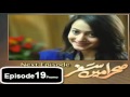 Sehra Main Safar Episode 19 Promo HD on HUM TV 22nd April 2016