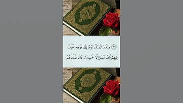 تلاوة خاشعة للقارئ هيثم الدخين