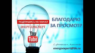 Основные законы об электроэнергетике