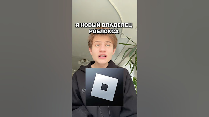 Я новый владелец роблокса #roblox #игра #смешное #интересное #роблокс