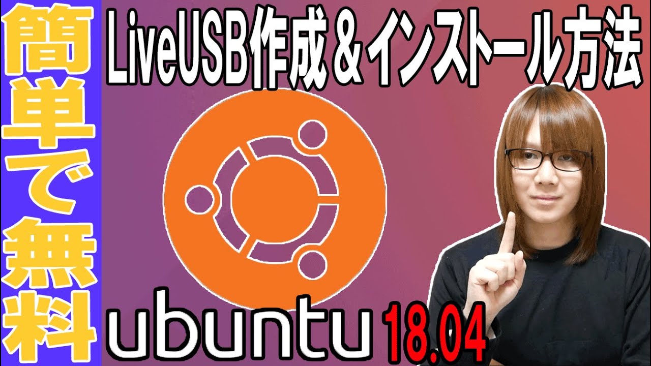 Xvideoservicethief ubuntu インストール windows