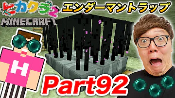 れじぇくら最新動画エンダーマントラップ