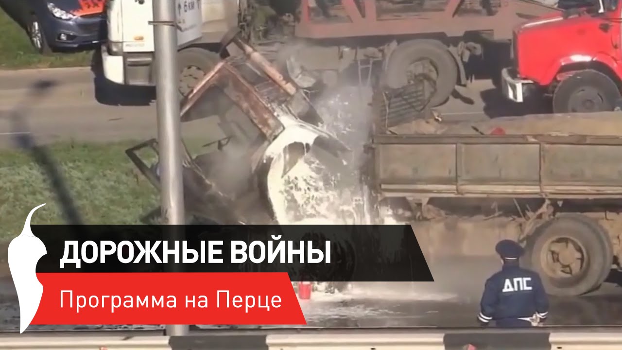 Разбивать машины вдребезги