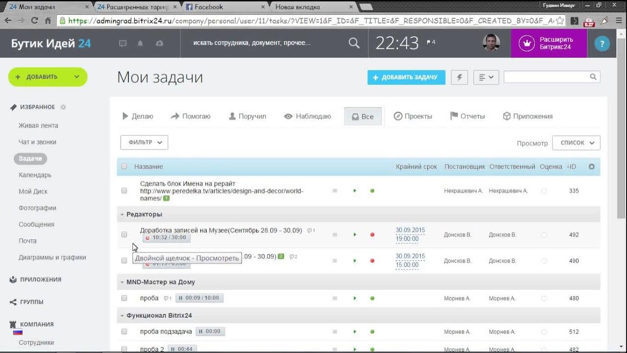 Bitrix24 сервер